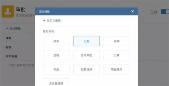 企业微信pc