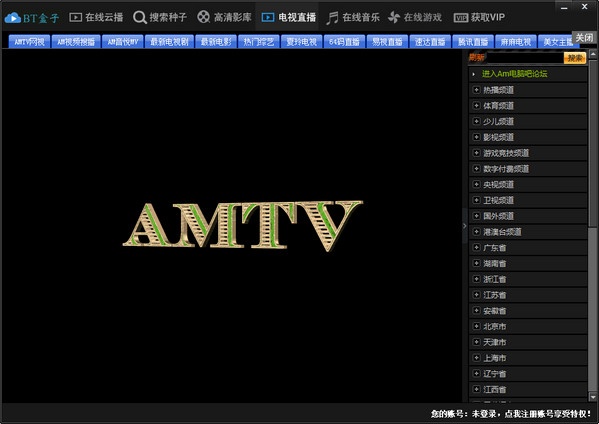 BT盒子最新版
