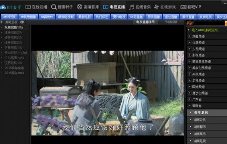 BT盒子最新版下载安装