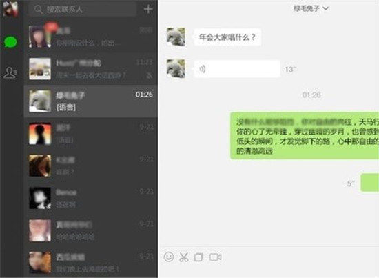 微信pc