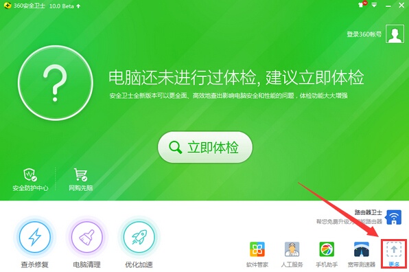 360文件恢复最新版破解版