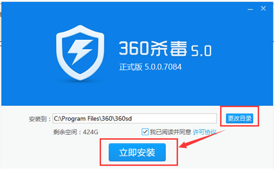 360杀毒电脑版下载安装