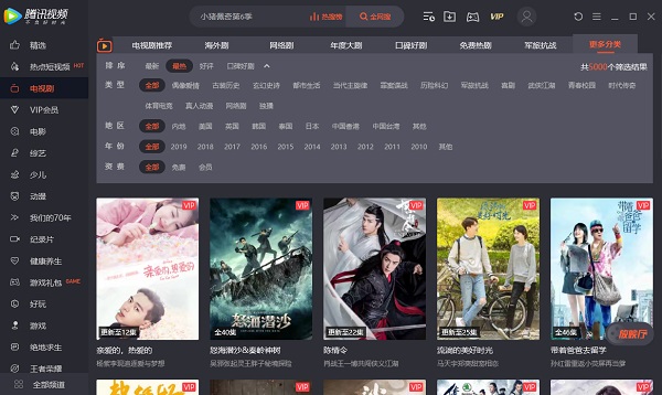 腾讯视频pc版