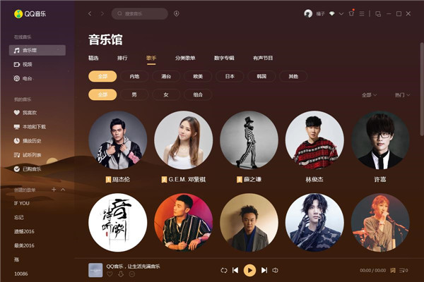 qq音乐播放器2014版本