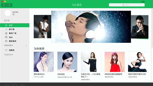 qq音乐播放器2014版本最新版