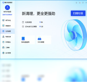 腾讯电脑管家官方正式版最新版