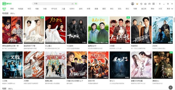 爱奇艺pps影音电脑版最新版