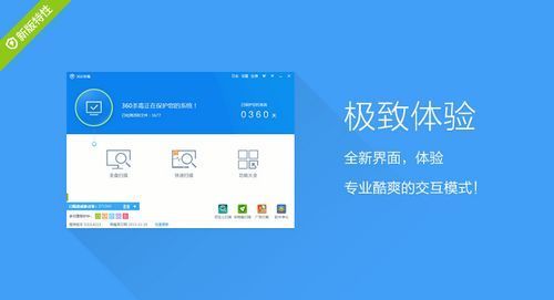 360杀毒win10系统最新