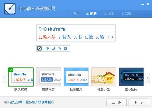 手心输入法2021最新版pc版最新版