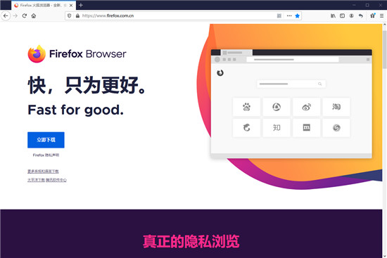火狐浏览器电脑版官方64位版