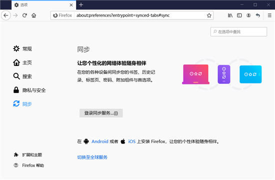 火狐浏览器电脑版官方64位版最新版