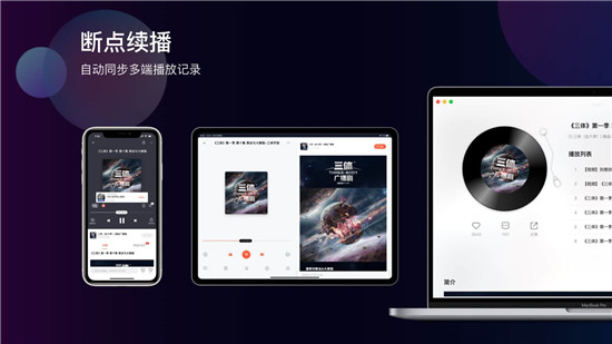 喜马拉雅fm电脑客户端最新版
