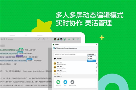 印象笔记电脑版最新