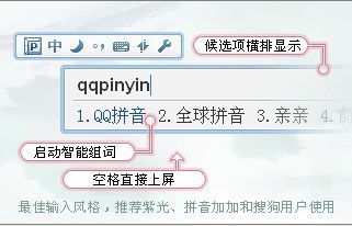 qq输入法电脑版官方版