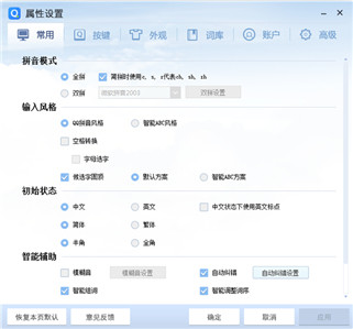 qq输入法2019旧版电脑版最新版