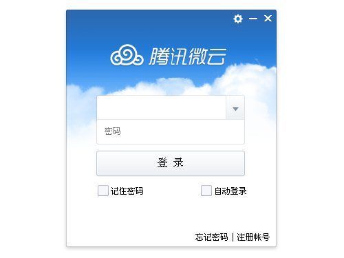 腾讯微云电脑版免安装版