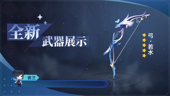 一,原神夜兰四星武器推荐1,西风猎弓攻击白值低对夜兰基本无影响,充能