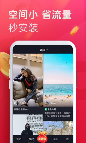 抖音国际版下载