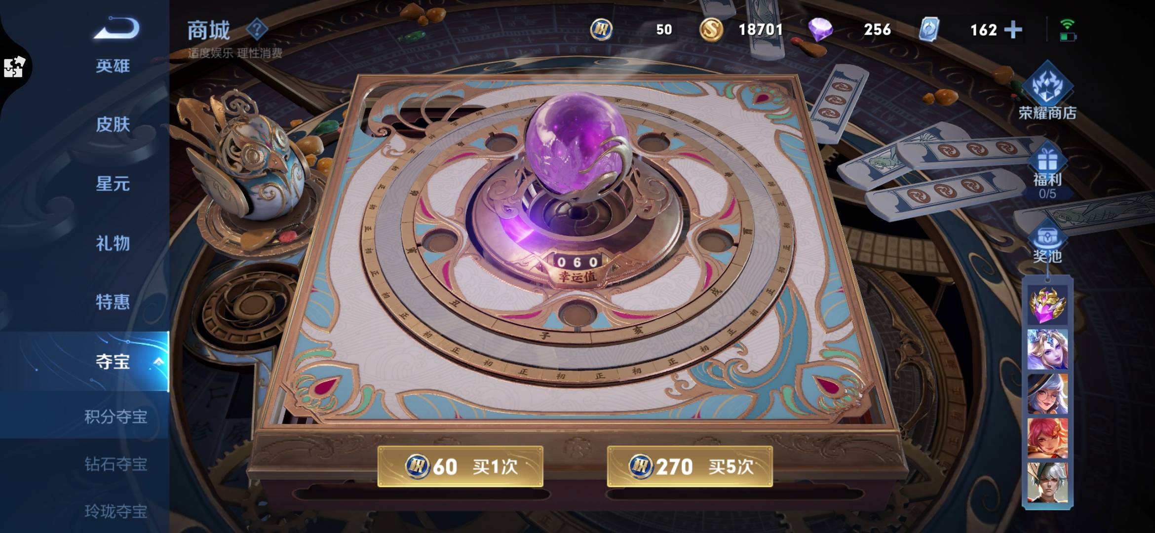 王者荣耀荣耀水晶有什么用-王者荣耀水晶有啥用-娱乐木风下载