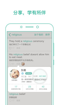 墨墨背单词官方版免费版本