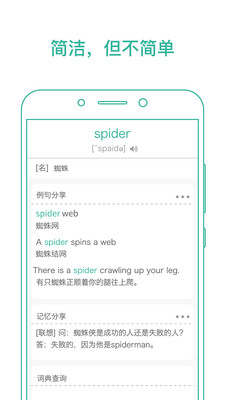 墨墨背单词官方版最新版