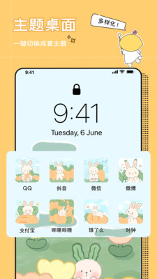 小精灵美化苹果版下载下载