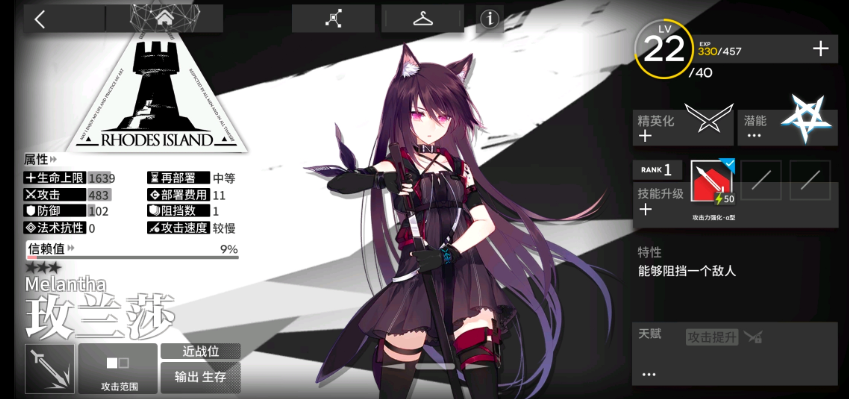 明日方舟女角色玫兰莎.png