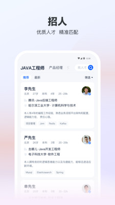 猎聘最新版最新版