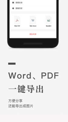石墨文档最新版下载