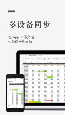 石墨文档最新版最新版