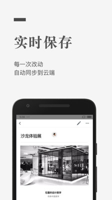 石墨文档最新版优享版