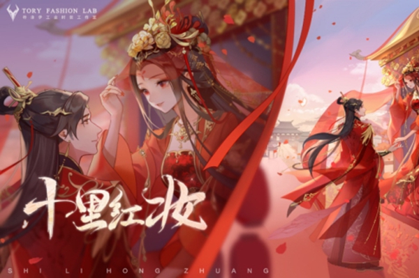 qq飞车手游十里红妆套装抽取价格