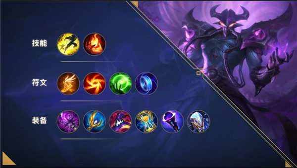 英雄联盟手游卡萨丁对局思路符文出装攻略