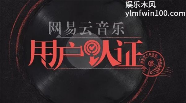 网易云音乐pc客户端下载