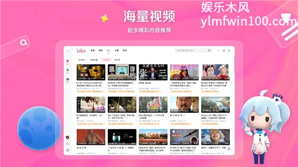 哔哩哔哩pc客户端