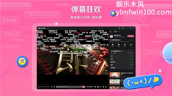 哔哩哔哩pc客户端VIP版