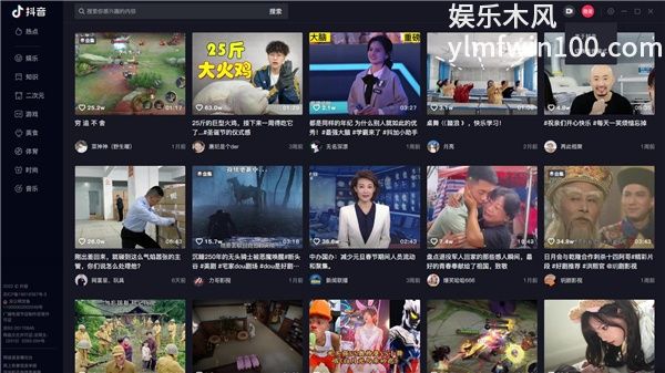 抖音电脑版VIP版