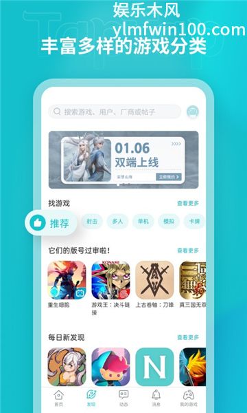 taptap电脑版