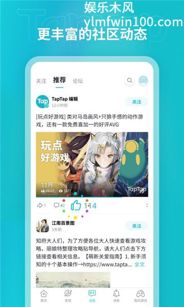 taptap电脑版VIP版