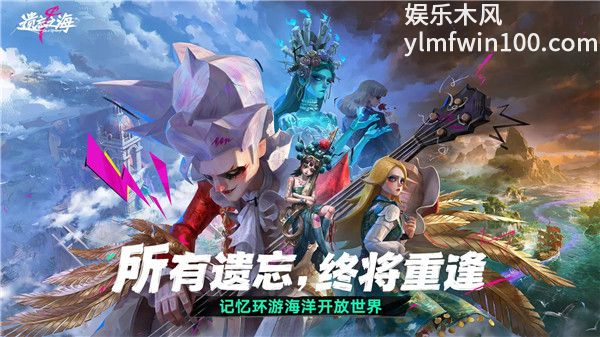 遗忘之海pc端