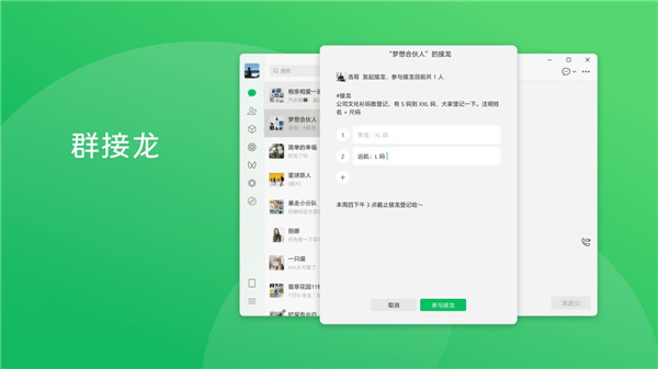 微信电脑版正版