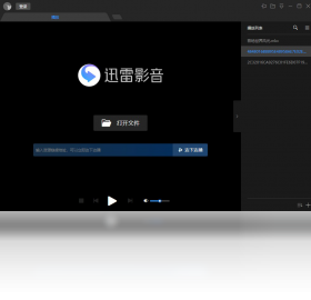 迅雷影音电脑版下载
