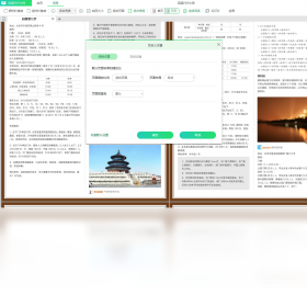 迅读PDF大师电脑版