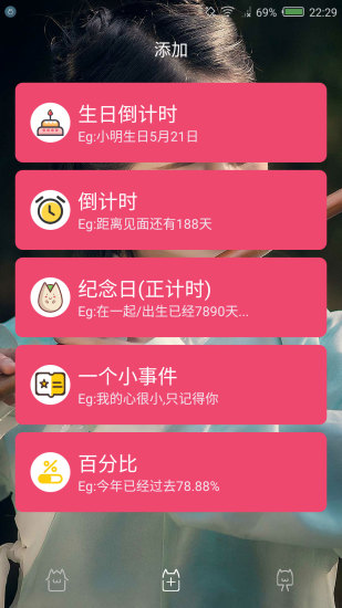 时间规划局app安卓版最新版