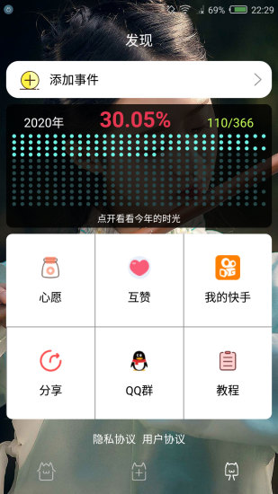 时间规划局app安卓版破解版