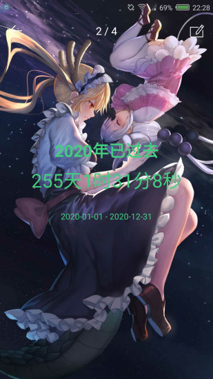 时间规划局app安卓版免费版本