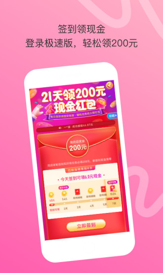 陌陌极速版2021最新版本下载
