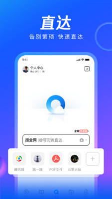 qq浏览器免费下载安装2022安卓版