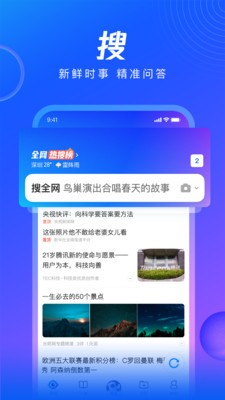 qq浏览器免费下载安装2022安卓版最新版