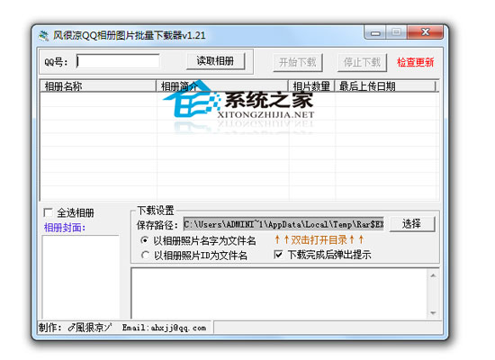 QQ V1.21 ɫ